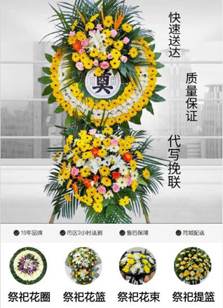 安徽合肥市长丰县岗集镇花圈代送